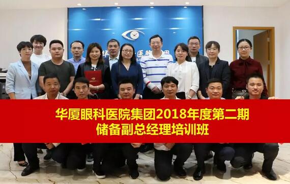 新利体育集团第二期储备副总经理培训班在厦门开班6.jpg 新利体育集团第二期储备副总经理培训班在厦门开班6.jpg