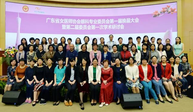 深圳新利体育赵铁英院长当选广东省女医师协会眼科 委员会新一届常委2.jpg