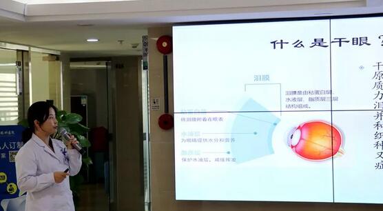 深圳新利体育开展干眼症医治公益大讲堂活动2.jpg 深圳新利体育开展干眼症医治公益大讲堂活动2.jpg