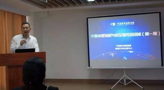 新利体育集团首期角塑验配与安全管控培训班在厦门召开2.jpg