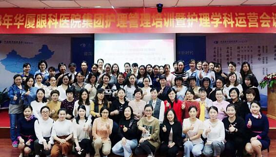 新利体育集团护理管理培训暨护理学科运营会议在厦门 举行8.jpg