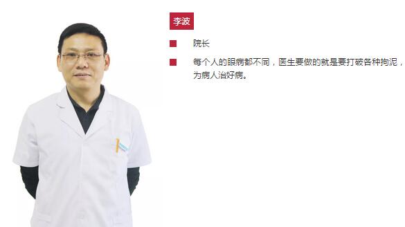 淮南新利体育院长、近视手术医生李波:有时,去 ;常常,去帮助;总是,去安慰1.jpg 淮南新利体育院长、近视手术医生李波:有时,去 ;常常,去帮助;总是,去安慰1.jpg