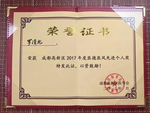 2018年即将结束,这一年,成都新利体育以规范的诊疗、高明的技艺、 的服务,赢得了广大患者朋友和社会各界的好评。在2018年,成都新利体育在发展的道路上有哪些大事记呢,让我们一起来回顾。7.jpg 2018年即将结束,这一年,成都新利体育以规范的诊疗、高明的技艺、 的服务,赢得了广大患者朋友和社会各界的好评。在2018年,成都新利体育在发展的道路上有哪些大事记呢,让我们一起来回顾。7.jpg