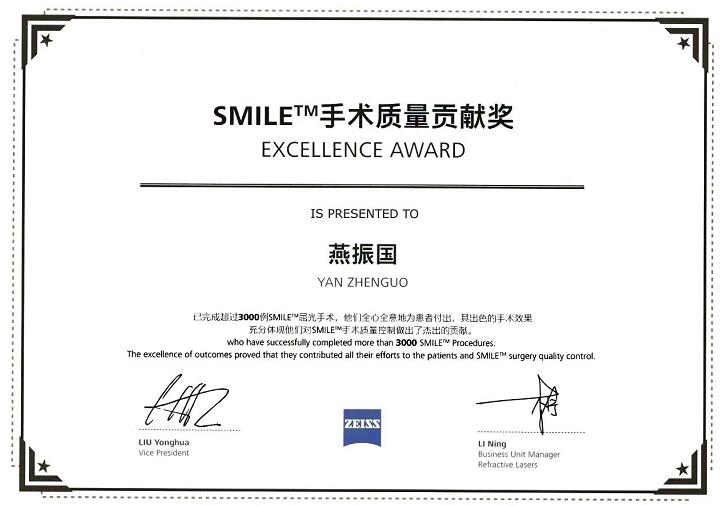 甘肃中医药大学附属兰州眼科中心主任、兰州新利体育院长燕振国教授荣获SMILE近视手术质量贡献奖!1.jpg 甘肃中医药大学附属兰州眼科中心主任、兰州新利体育院长燕振国教授荣获SMILE近视手术质量贡献奖!1.jpg