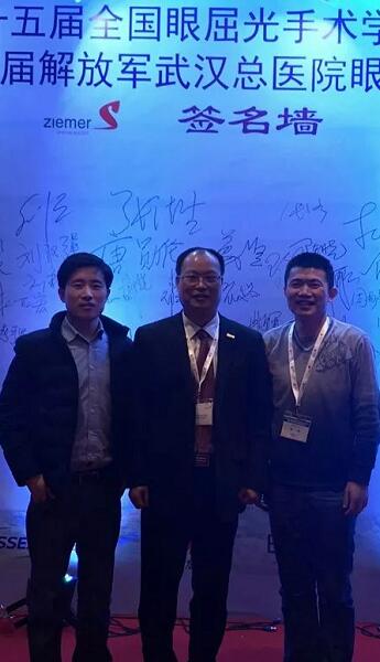新利体育专家团受邀亮相第十五届全国眼屈光手术学术研讨会11.jpg 新利体育专家团受邀亮相第十五届全国眼屈光手术学术研讨会11.jpg