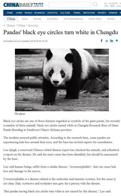 媒体看新利体育之成都新利体育2018年新闻媒体报道集锦8.jpg 媒体看新利体育之成都新利体育2018年新闻媒体报道集锦8.jpg