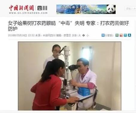 媒体看新利体育之成都新利体育2018年新闻媒体报道集锦9.jpg 媒体看新利体育之成都新利体育2018年新闻媒体报道集锦9.jpg