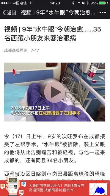 媒体看新利体育之成都新利体育2018年新闻媒体报道集锦11.jpg 媒体看新利体育之成都新利体育2018年新闻媒体报道集锦11.jpg