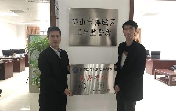 经市、区两级卫生行政部门审核,佛山新利体育被评为“佛山市信用等级 民营医院”并获授牌。“信用等级民营医院”评级是一项旨在规范民营医疗机构医疗服务行为、提*医疗质量、保*百姓医疗安全的“市场化”监管的新举措2.jpg 经市、区两级卫生行政部门审核,佛山新利体育被评为“佛山市信用等级 民营医院”并获授牌。“信用等级民营医院”评级是一项旨在规范民营医疗机构医疗服务行为、提*医疗质量、保*百姓医疗安全的“市场化”监管的新举措2.jpg