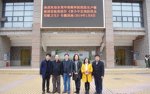 东莞新利体育“青少年近视防控及用眼卫生”专题讲座走进东莞卫生学校3.jpg 东莞新利体育“青少年近视防控及用眼卫生”专题讲座走进东莞卫生学校3.jpg