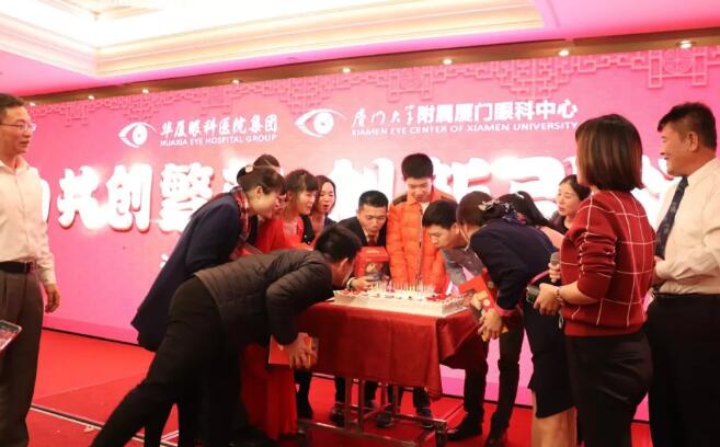 新利体育集团、厦门大学附属厦门眼科中心表彰大会及尾牙宴红包不断、精彩纷呈7.jpg 新利体育集团、厦门大学附属厦门眼科中心表彰大会及尾牙宴红包不断、精彩纷呈7.jpg