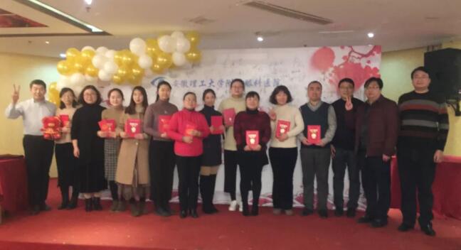 安徽理工大学附属眼科医院（淮南新利体育）辞旧迎新晚宴——2019新征程 新跨越 新梦想7.jpg