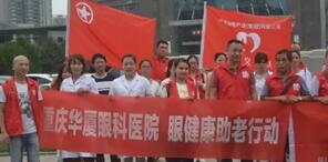 重庆新利体育安晓巨副院长:白内障手术什么时候做 ?2.jpg 重庆新利体育安晓巨副院长:白内障手术什么时候做 ?2.jpg