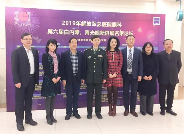 2019解放军总医院眼科第六届白内障、青光眼新进展名家论坛在北京举行 新利体育专家应邀出席并发言1.jpg