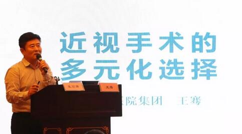 继续狠抓医疗质量和医疗安全,做好“健康卫士、光明使者”——2019年新利体育集团院长会议在厦举行7.jpg 继续狠抓医疗质量和医疗安全,做好“健康卫士、光明使者”——2019年新利体育集团院长会议在厦举行7.jpg