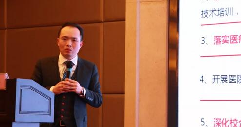 继续狠抓医疗质量和医疗安全,做好“健康卫士、光明使者”——2019年新利体育集团院长会议在厦举行9.jpg 继续狠抓医疗质量和医疗安全,做好“健康卫士、光明使者”——2019年新利体育集团院长会议在厦举行9.jpg