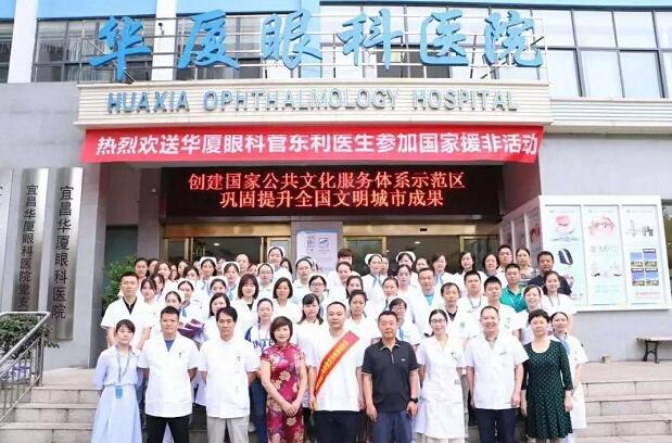 援非医师菅东利:在毕节培训基地经过新利体育集团临床培训管理中心严格的OSS眼科亚 医师培养体系进行培训1.jpg