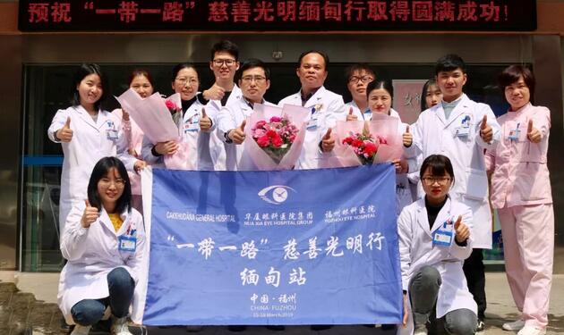 新利体育姚晓明教授带领福州眼科医院医疗小组赴缅甸开展白内障复明公益行动.jpg