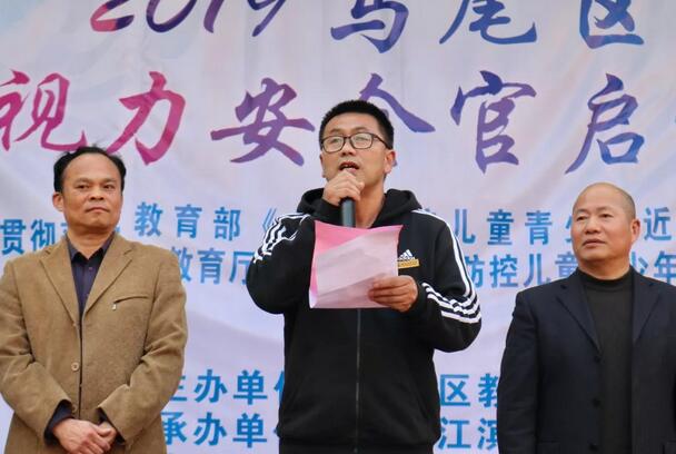 福州眼科医院马尾区校园视力安全官系列活动正式启3.jpg 福州眼科医院马尾区校园视力安全官系列活动正式启3.jpg