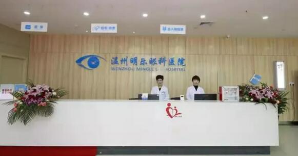 3月16日，新利体育温州明乐眼科医院的乔迁庆典引发业界关注1.jpg