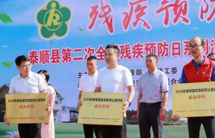 在新利体育温州明乐眼科医院党支部带领下 全院医护人员不忘履行社会责任，始终热心公益1.jpg