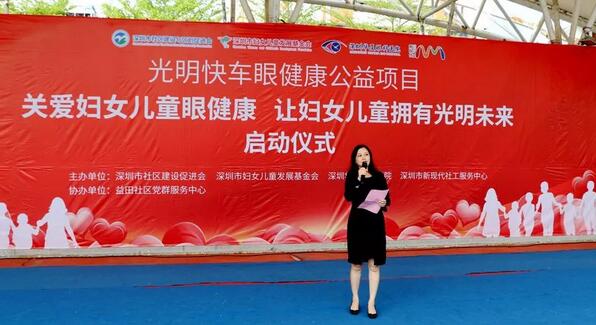 深圳新利体育携手深圳市妇女儿童发展基金会开展“关爱妇女儿童眼健康，让妇女儿童拥有光明未来”公益行动3.jpg