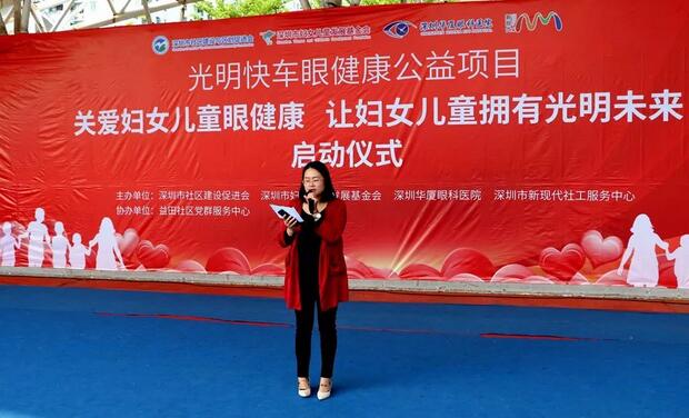 深圳新利体育携手深圳市妇女儿童发展基金会开展“关爱妇女儿童眼健康，让妇女儿童拥有光明未来”公益行动4.jpg