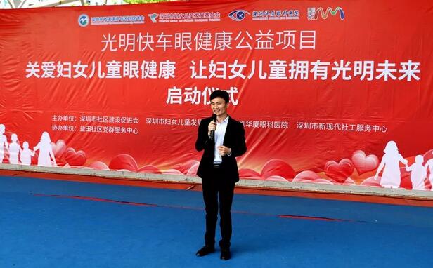 深圳新利体育携手深圳市妇女儿童发展基金会开展“关爱妇女儿童眼健康，让妇女儿童拥有光明未来”公益行动5.jpg