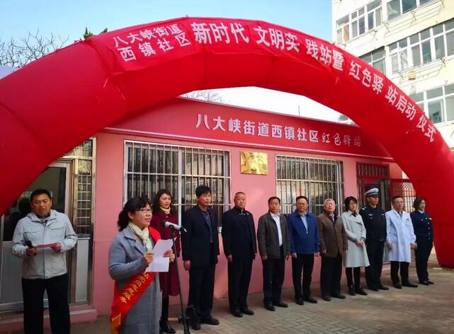 青岛新利体育党支部积极参与青岛八大峡街道西镇社区“红色驿站”志愿服务1.jpg