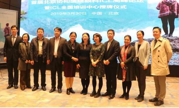 新利体育蔡磊林院长应邀出席首届北京协和医院眼科ICL高峰论坛暨ICL全国培训中心授牌仪式1.jpg 新利体育蔡磊林院长应邀出席首届北京协和医院眼科ICL高峰论坛暨ICL全国培训中心授牌仪式1.jpg