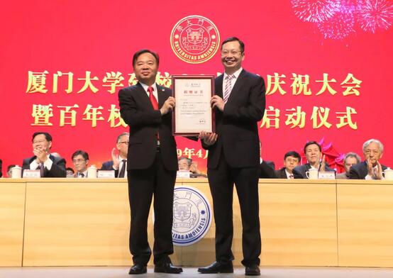 饮水思源，收获怀耕——新利体育集团向厦门大学捐赠5000 元2.jpg