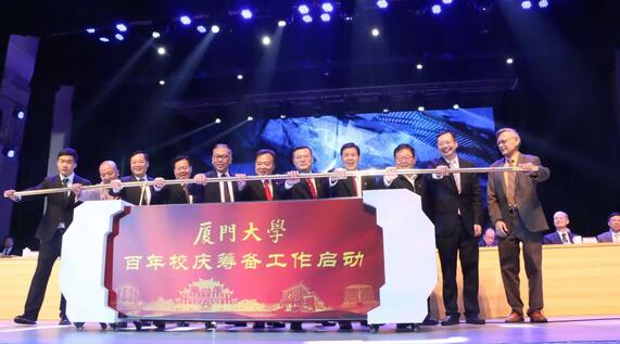 饮水思源，收获怀耕——新利体育集团向厦门大学捐赠5000 元5.jpg