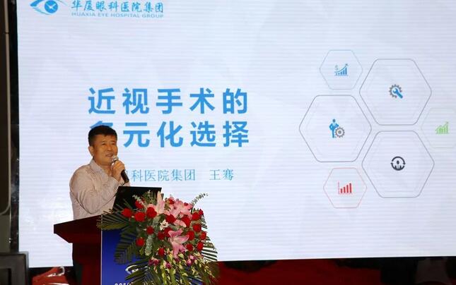 深圳新利体育举行2019深圳眼屈光手术新技术暨屈光性白内障临床实践学术会议1.jpg 深圳新利体育举行2019深圳眼屈光手术新技术暨屈光性白内障临床实践学术会议1.jpg