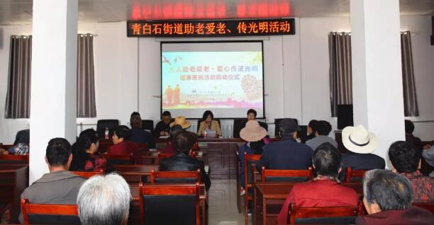 兰州青白石街道党工委联合甘肃中医药大附属兰州眼科中心(兰州新利体育)党支部开展“人人助老爱老·爱心传递光明”眼健康公益行动1.jpg 兰州青白石街道党工委联合甘肃中医药大附属兰州眼科中心(兰州新利体育)党支部开展“人人助老爱老·爱心传递光明”眼健康公益行动1.jpg