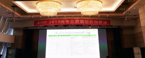西安新利体育为西安市《2019高考志愿填报政策解读说明会》解答报考志愿考生视力要求1.jpg