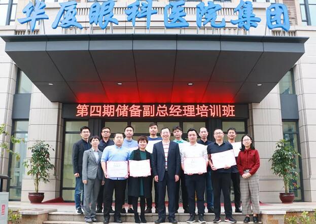 新利体育“人才引领发展·共筑新利体育未来”第四期储备副总经理培训班在厦门 举办6.jpg