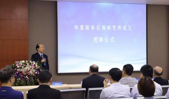 新利体育近视研究所揭牌 从医疗卫生层面来共同推动青少年近视防控工作的开展2.jpg