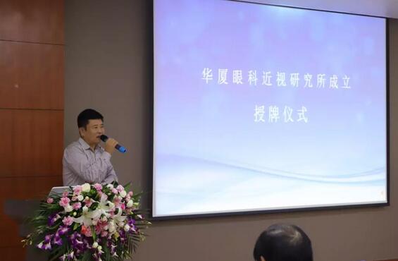 新利体育近视研究所揭牌 从医疗卫生层面来共同推动青少年近视防控工作的开展3.jpg