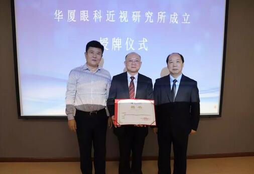 新利体育近视研究所揭牌 从医疗卫生层面来共同推动青少年近视防控工作的开展4.jpg