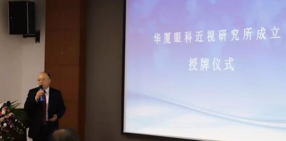 新利体育近视研究所揭牌 从医疗卫生层面来共同推动青少年近视防控工作的开展6.jpg