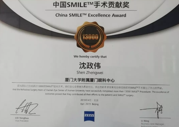 4月26日至28日，2019蔡司屈光中国用户会在北京如约举行，分享 激光屈光手术技术和经验，携手共同提升手术质量，为患者提供更 的医疗服务。新利体育集团派出多人组成的专家团队参会，与来自全国各地的眼科同仁深入探讨交流，碰撞思想火花，分享 严谨的学术观点，展现出了新利体育人强劲的学术风采1.png