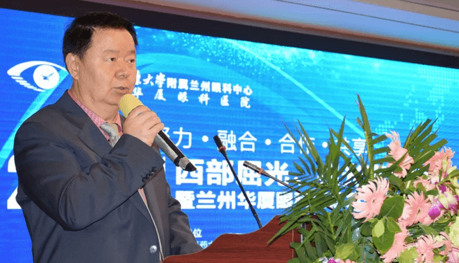 西部屈光、视光高峰论坛暨兰州新利体育第三届眼科峰会圆满落幕!3.png 西部屈光、视光高峰论坛暨兰州新利体育第三届眼科峰会圆满落幕!3.png