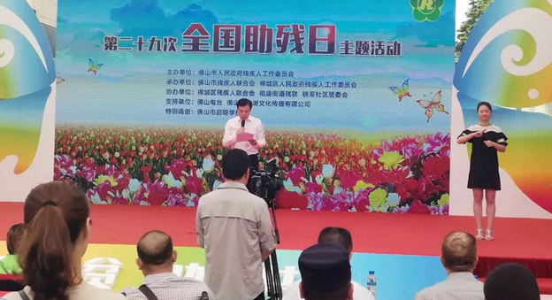 全国助残日前夕，佛山新利体育党支部组织医护人员积极参与佛山各区、街道助残日主题活动，并在现场为群众进行眼健康筛查服务，用实际行动增强全社会对残障人士的关注。