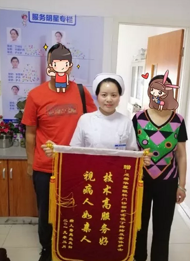 接受蠕形螨医治夫妻赠送成都新利体育干眼门诊锦旗2.png 接受蠕形螨医治夫妻赠送成都新利体育干眼门诊锦旗2.png