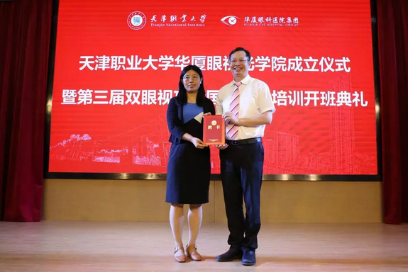 新利体育校企合作再结硕果!6月11日,天津职业大学新利体育眼视光学院(以下简称新利体育眼视光学院)揭牌仪式在天津职业大学举行。此前1天,新利体育眼视光学院理事会召开,审议通过了理事会组成人员,以及学院章程、学院管理层候选人9.png 新利体育校企合作再结硕果!6月11日,天津职业大学新利体育眼视光学院(以下简称新利体育眼视光学院)揭牌仪式在天津职业大学举行。此前1天,新利体育眼视光学院理事会召开,审议通过了理事会组成人员,以及学院章程、学院管理层候选人9.png