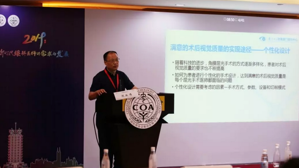 第十三届中国医师协会眼科医师分会年会召开 新利体育集团黎晓新教授、赵堪兴教授荣膺“特殊贡献专家”称号4.png