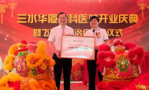 三水新利体育正式开业，飞秒激光落户，广东省劳动模范领*专家团队9.png