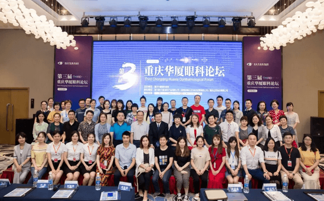 6月23日，由重庆新利体育举办的“第三届新利体育论坛”在重庆翰文大酒店落幕， 该会议邀请10多位国内出名眼科专家进行学术演讲，并与现场近120名来自地县和其它地区的眼科同道们齐聚一堂，共同探讨当前眼科学领域的 学术研究成果、临床诊疗新技术以及未来的发展趋势等1.png