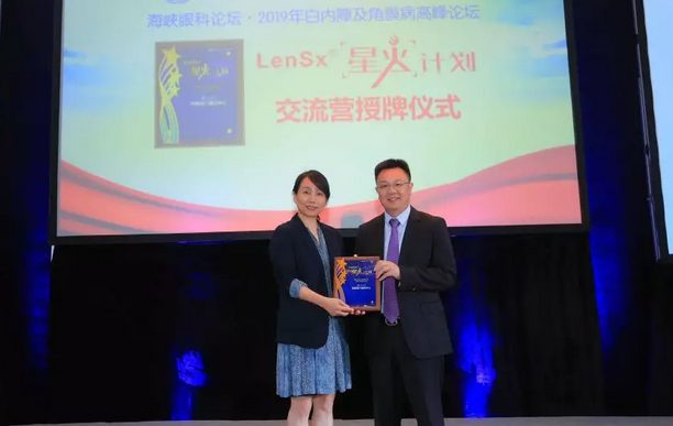 厦门眼科中心第七次举办海峡眼科论坛·2019白内障及角膜病高峰论坛 新利体育与海峡两岸眼科“大咖”厦门“论剑”13.png
