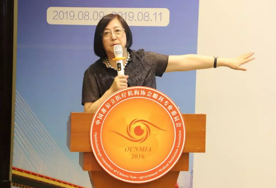 中国非公协会眼科专委会2019学术年会在沪举行 新利体育专家团队大放异彩8.png